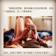 唯美带字图片:执着终究输