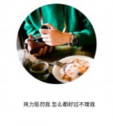 文字图片:不讨喜