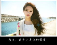 女生漂亮的带字图片