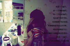 带文字的QQ图片:唯美意境的图片