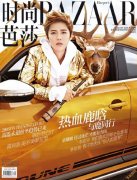 【鹿晗帅气图片大全】鹿晗时尚芭莎2016高清图片