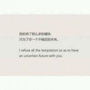 非主流可爱头像:余忱:我们