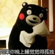 非主流动漫头像:没人肯搭理你时可以这样