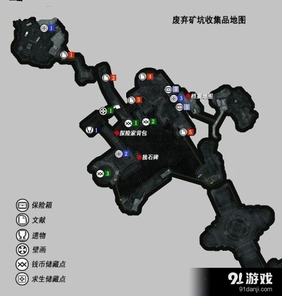 《古墓丽影：崛起》废弃矿坑物品收集种类及收集方法
