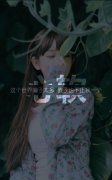 2016伤感女生双影皮肤_双影qq皮肤女生带字伤感