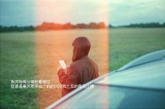 唯美QQ空间文字素材图片:全世界为我欢喜