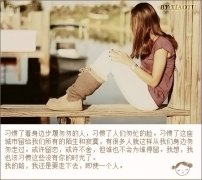 经典带文字的素材:习惯人们匆忙的脸