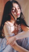 唯美女生带字图片:念