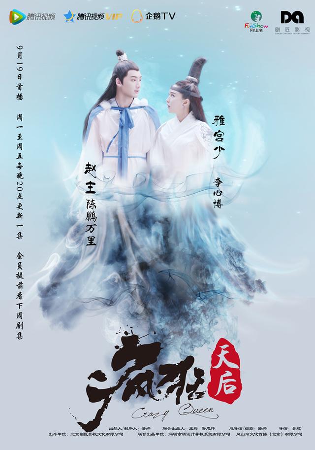 【疯狂天后电视剧剧照】疯狂天后角色扮演者都有谁?