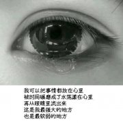伤感文字图片:孤单心事