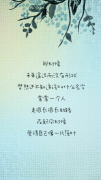 清新简约文字控皮肤