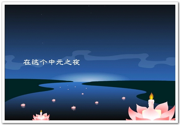 鬼节说说大全_关于鬼节的说说大全
