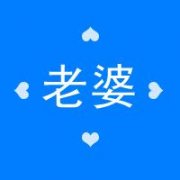 情侣头像蓝衣服_深蓝色情侣头像