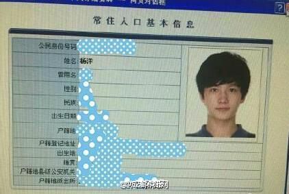 【杨洋卸妆后素颜照】杨洋证件照曝光