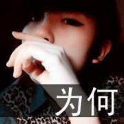 冷漠头像男生_非主流文字控男生头像