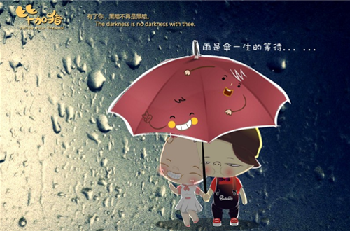 爱你,直到你不爱我为止。毕加猪情侣图片