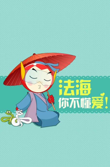 百脑小子的大道理