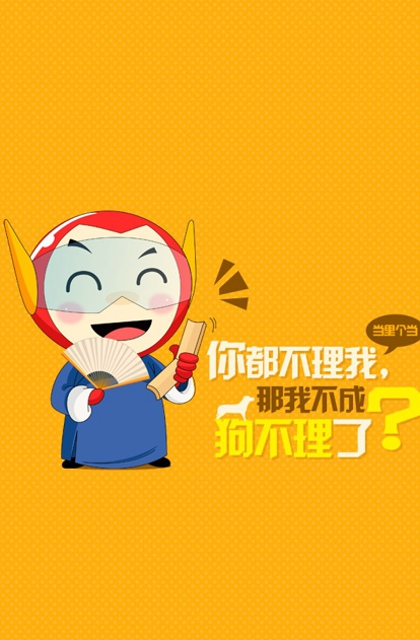 百脑小子的大道理