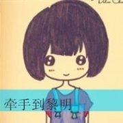 qq空间情侣卡通头像一对 给彼此找安慰