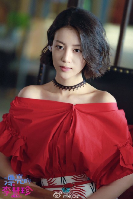 【中国版她很漂亮演员表】漂亮的李慧珍人物剧照高清图片