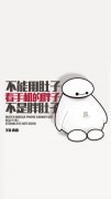超卡通的大白图片