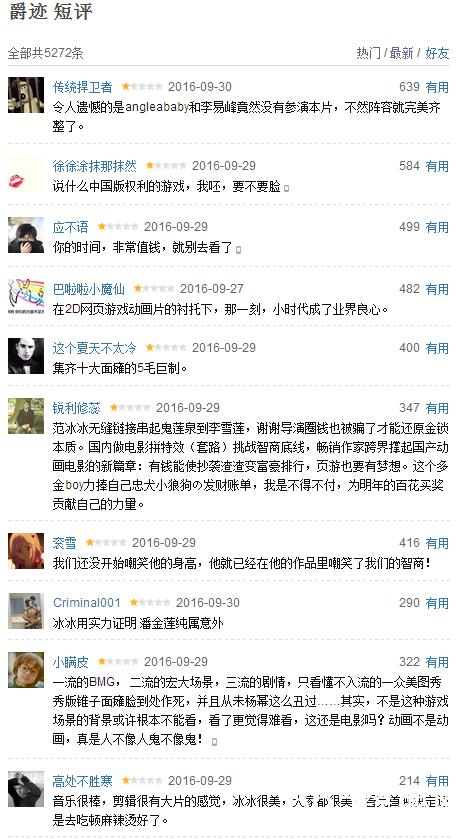 【爵迹评分】爵迹剧情简介