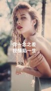 欧美范个性女生皮肤