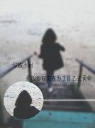 伤感文字皮肤:不想听什么狗屁爱情