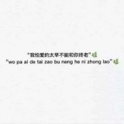 伤感白底黑字文字图片