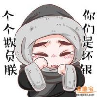 华哥，你要不要这么可爱