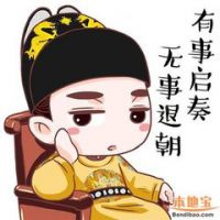 华哥，你要不要这么可爱