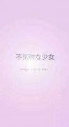 各种PINK壁纸皮肤二