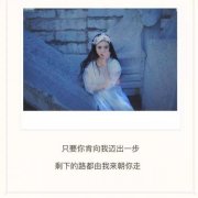 唯美文字图片:再一次见到你