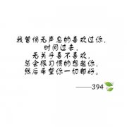 优美文字图片:海有浪,天有云,你有我