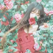 唯美键盘文字图片大全
