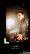 00后小演员胡先熙帅气写真