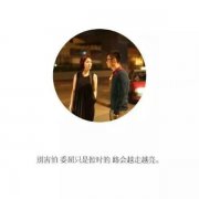 情侣图片:愿以后我们都能遇见对的人