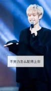 帅气男人图片:不努力怎么配得上你