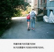 情侣文字图片:因为是你,所以我愿意