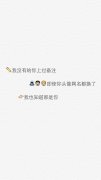 简约文字图片:真心总是无人喜 偏偏套路撩人心