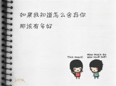 爱情文字图片:情深致命