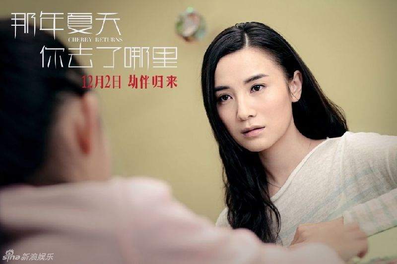 胡歌电影《那年夏天你去了哪里》什么时候上映?