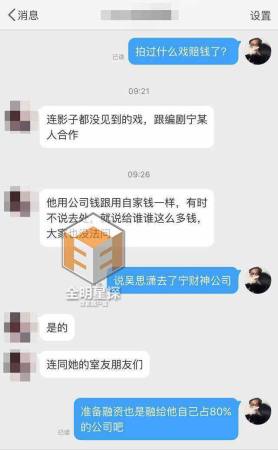 张靓颖怒斥卓伟 人渣你做的每件亏心事都会遭报应