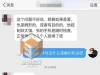 张靓颖怒斥卓伟 人渣你做的每件亏心事都会遭报应