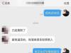 张靓颖怒斥卓伟 人渣你做的每件亏心事都会遭报应