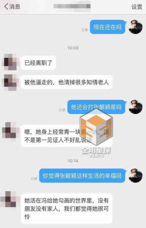 张靓颖怒斥卓伟 人渣你做的每件亏心事都会遭报应