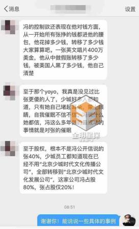 张靓颖怒斥卓伟 人渣你做的每件亏心事都会遭报应