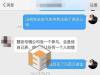 张靓颖怒斥卓伟 人渣你做的每件亏心事都会遭报应