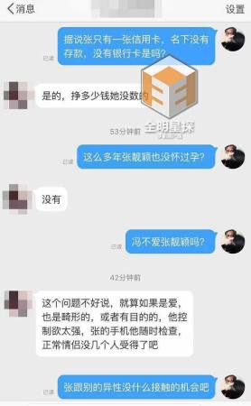 张靓颖怒斥卓伟 人渣你做的每件亏心事都会遭报应