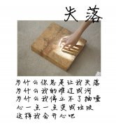 伤感文字图片 在偌大的天堂中找到了属于自己的一片森林